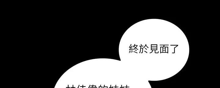 《秘密霸凌》第153话 第135页
