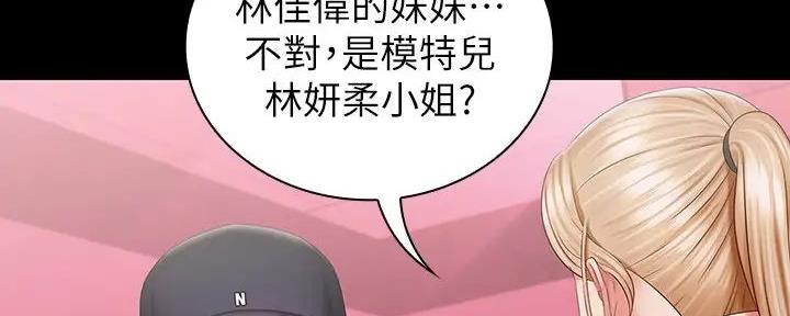 《秘密霸凌》第153话 第136页