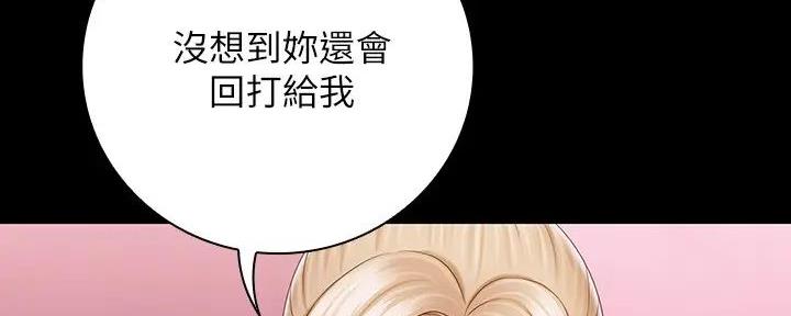 《秘密霸凌》第153话 第141页