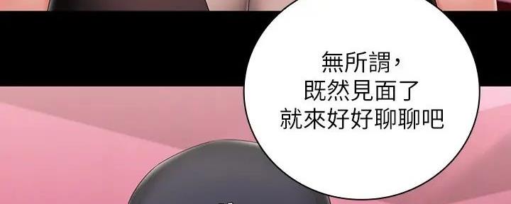 《秘密霸凌》第153话 第144页
