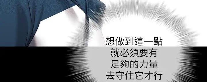《秘密霸凌》第153话 第14页