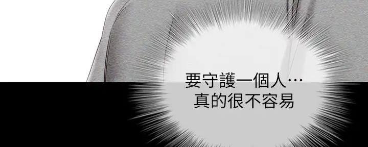 《秘密霸凌》第153话 第19页