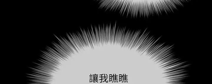 《秘密霸凌》第153话 第20页