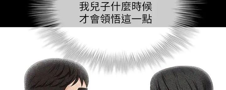 《秘密霸凌》第153话 第21页