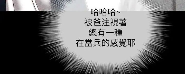 《秘密霸凌》第153话 第24页