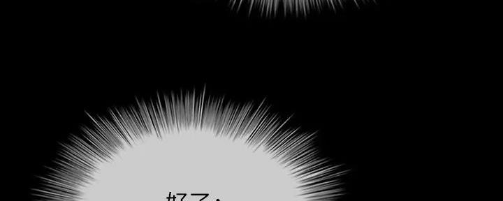 《秘密霸凌》第153话 第25页