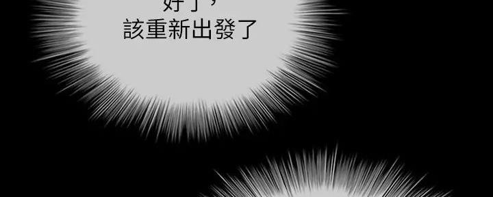 《秘密霸凌》第153话 第26页