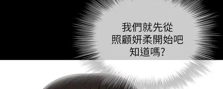 《秘密霸凌》第153话 第27页
