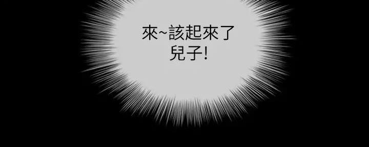 《秘密霸凌》第153话 第30页