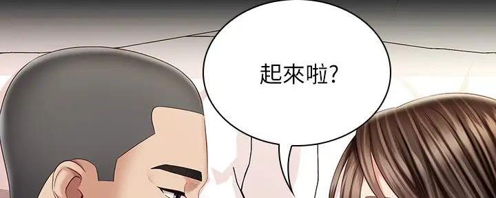 《秘密霸凌》第153话 第39页