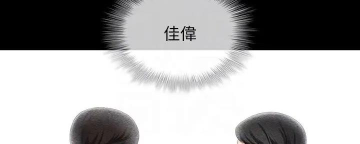 《秘密霸凌》第153话 第3页