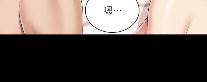 《秘密霸凌》第153话 第41页