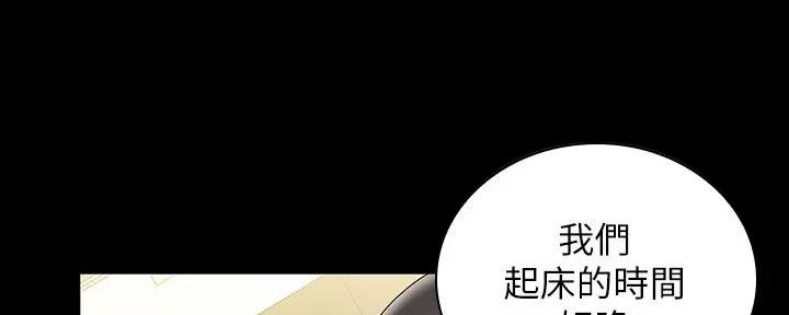《秘密霸凌》第153话 第42页