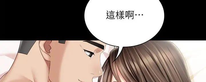 《秘密霸凌》第153话 第46页