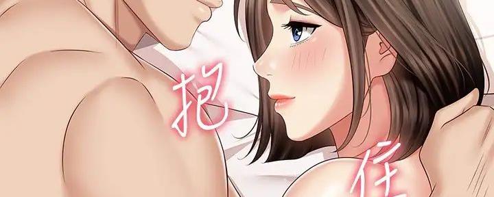 《秘密霸凌》第153话 第47页