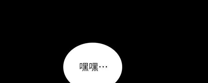 《秘密霸凌》第153话 第49页