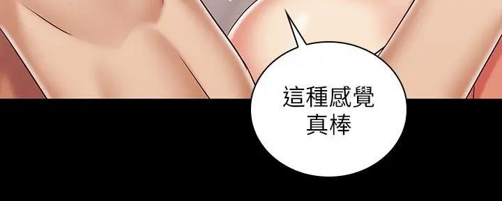 《秘密霸凌》第153话 第52页