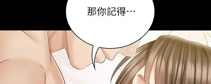《秘密霸凌》第153话 第54页