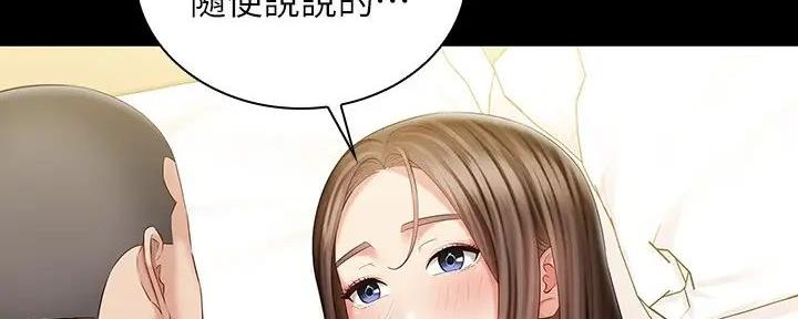 《秘密霸凌》第153话 第58页