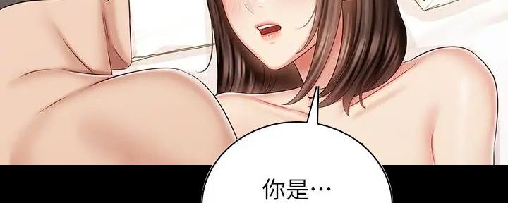 《秘密霸凌》第153话 第59页