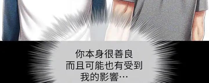 《秘密霸凌》第153话 第5页