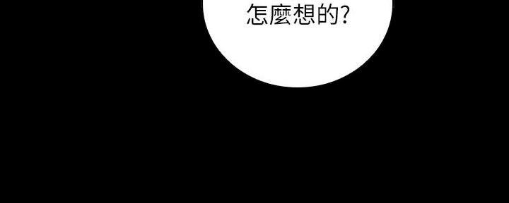 《秘密霸凌》第153话 第60页