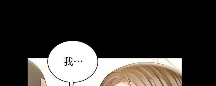 《秘密霸凌》第153话 第61页