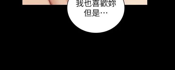 《秘密霸凌》第153话 第64页
