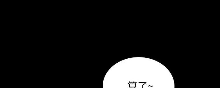 《秘密霸凌》第153话 第68页
