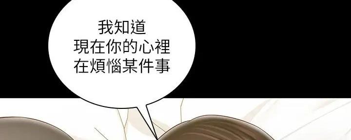 《秘密霸凌》第153话 第72页