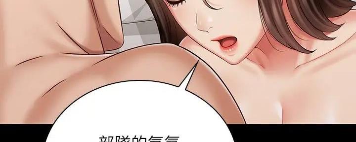 《秘密霸凌》第153话 第74页