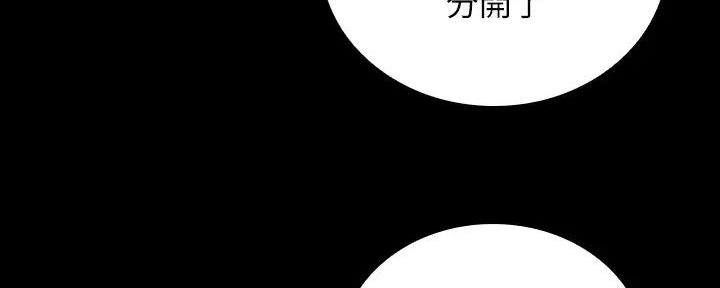 《秘密霸凌》第153话 第76页