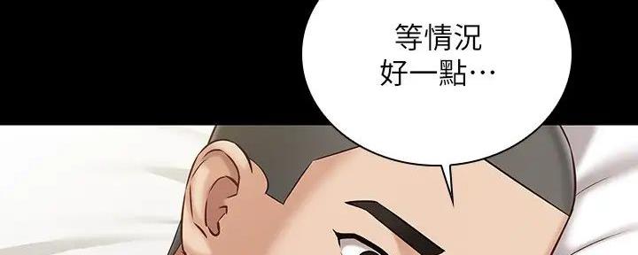 《秘密霸凌》第153话 第77页