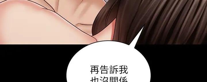 《秘密霸凌》第153话 第79页