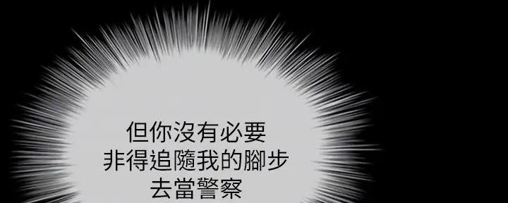 《秘密霸凌》第153话 第7页
