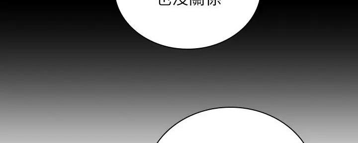 《秘密霸凌》第153话 第80页
