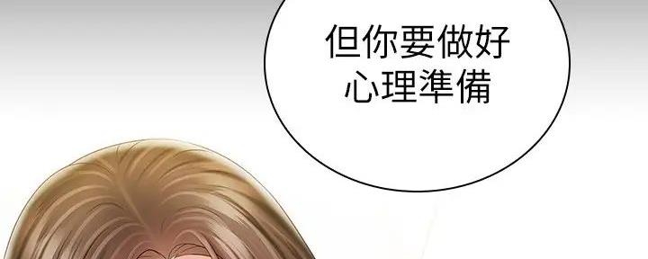《秘密霸凌》第153话 第81页