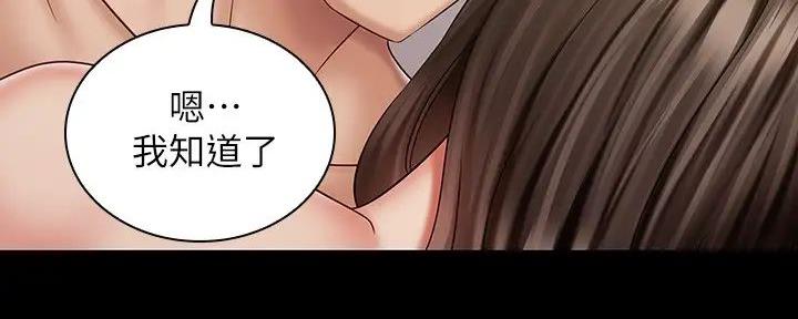 《秘密霸凌》第153话 第87页