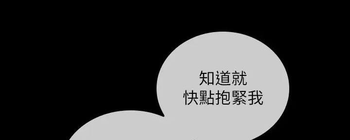 《秘密霸凌》第153话 第88页
