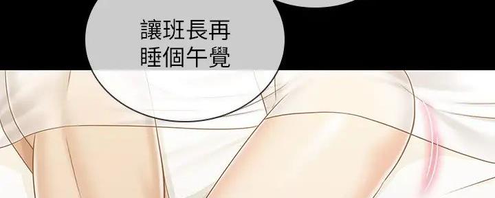 《秘密霸凌》第153话 第89页