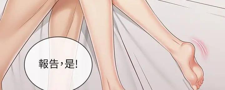 《秘密霸凌》第153话 第91页