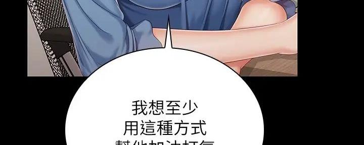 《秘密霸凌》第152话 第10页