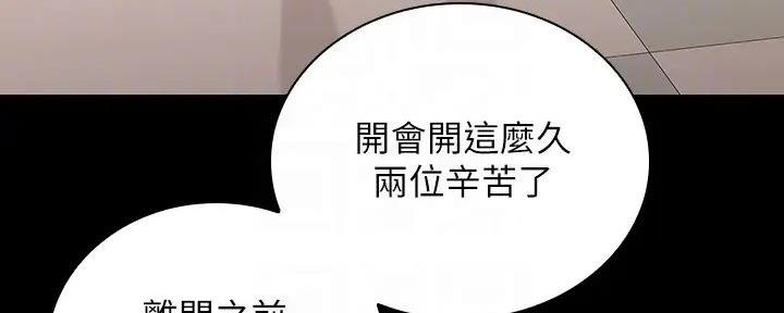 《秘密霸凌》第152话 第113页