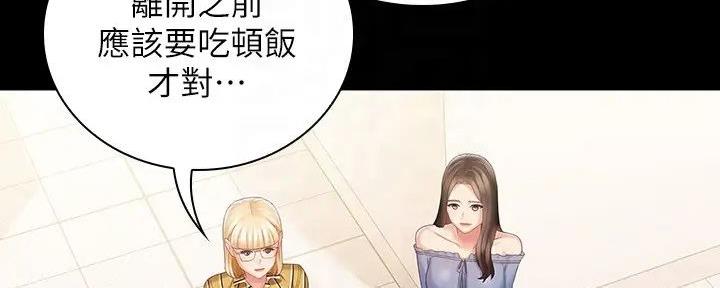 《秘密霸凌》第152话 第114页