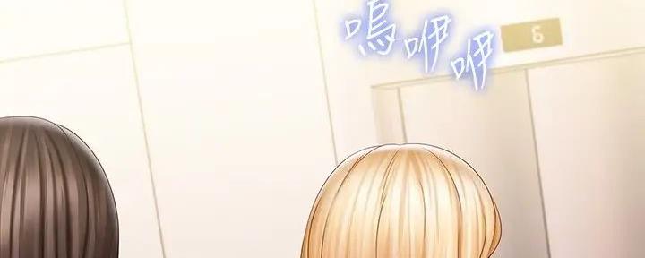 《秘密霸凌》第152话 第119页