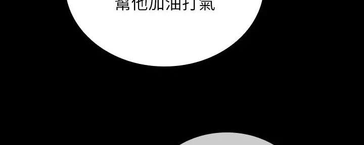 《秘密霸凌》第152话 第11页