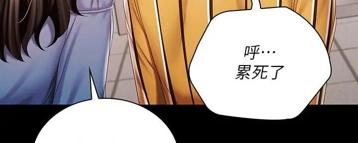 《秘密霸凌》第152话 第121页