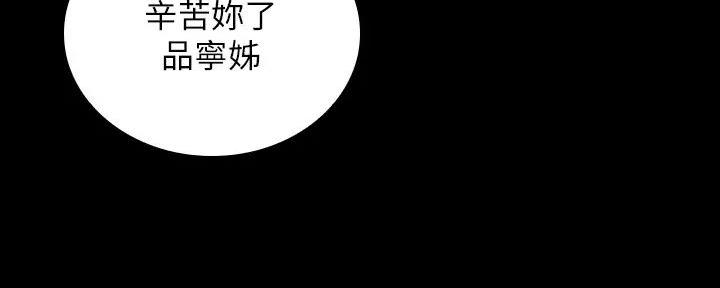 《秘密霸凌》第152话 第122页