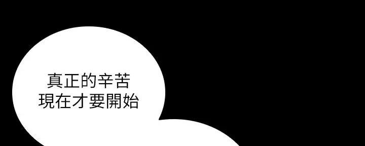 《秘密霸凌》第152话 第123页