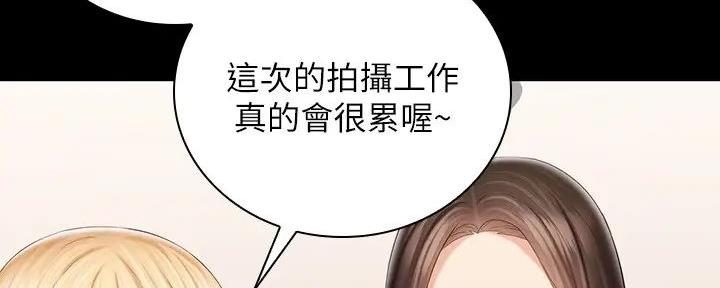 《秘密霸凌》第152话 第124页